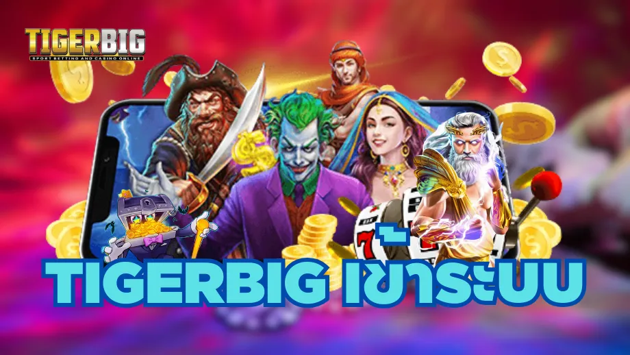 tigerbig