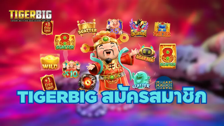 tigerbig