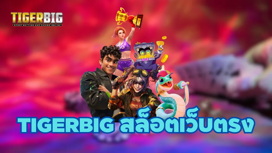 tigerbig